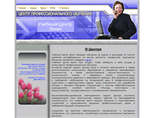 Tablet Screenshot of carer.ru